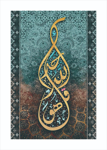 Islamic Calligraphy Canvas Print